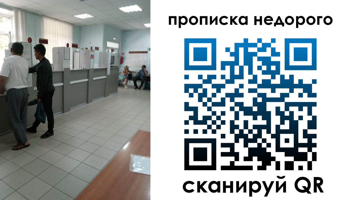 временная регистрация собственник в Белгороде