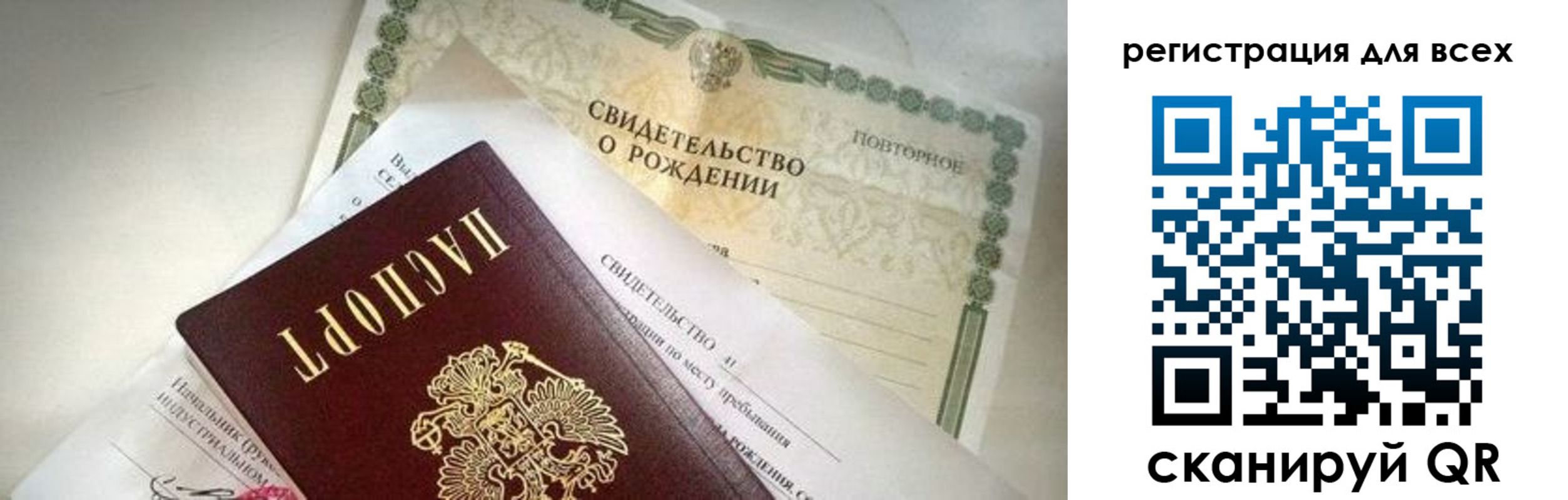 временная регистрация собственник в Белгороде