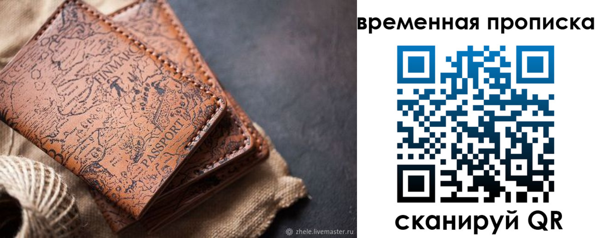 прописка иностранных граждан в Белгороде