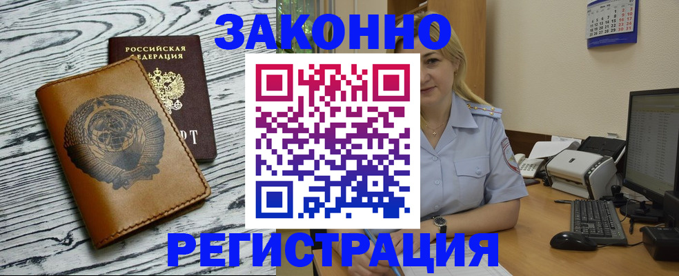 прописка от собственника в Белгороде