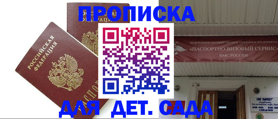 регистрация для школы в Белгороде