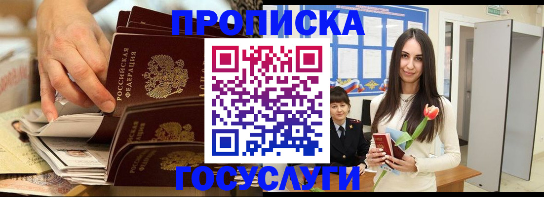 найти адрес прописки в Белгороде